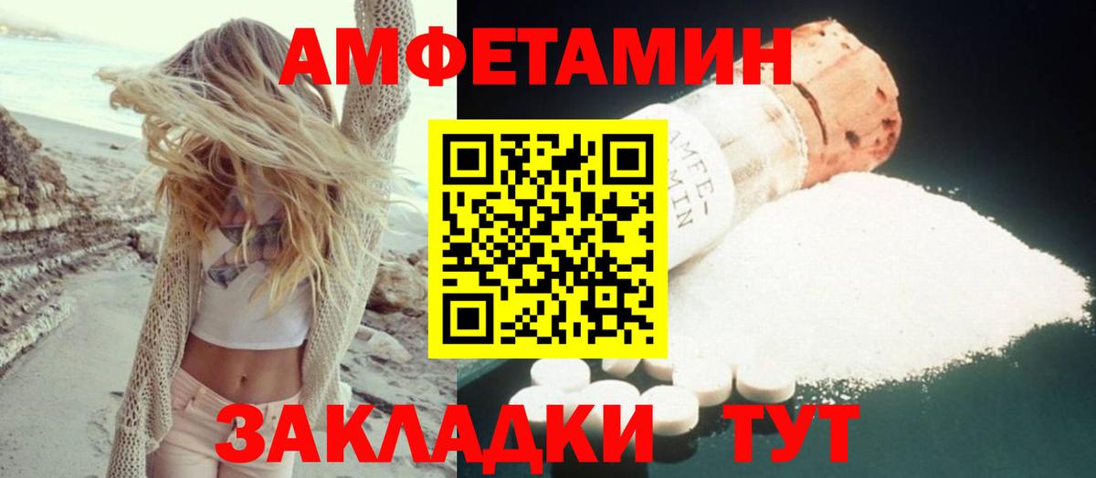 Amphetamine 98% Крымск