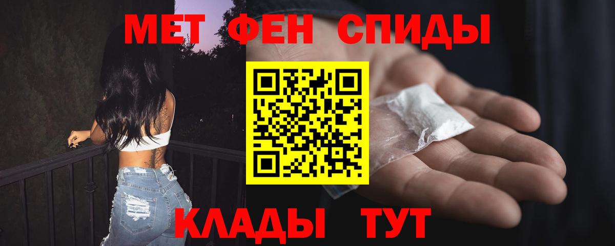 Амфетамин Розовый  АМФ  Крымск  Вход с VPN 