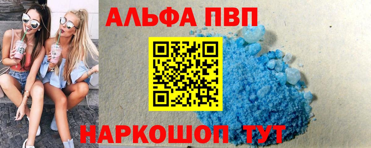 Alpha-PVP СК  Alpha-PVP Crystall  Крымск  Alfa_PVP кристаллы  Вход с VPN 