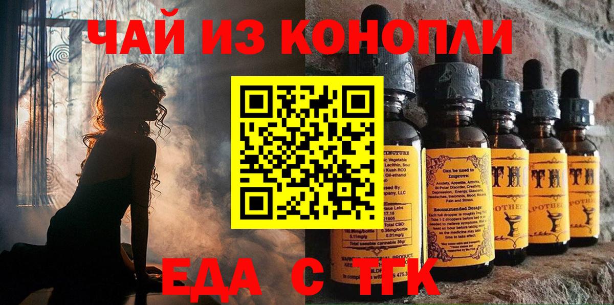Крымск  Canna-Cookies конопля  Вход с VPN 