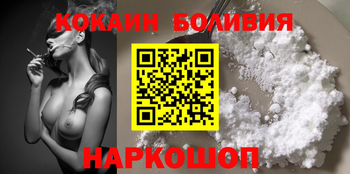 Крымск  Кокаин  Вход с VPN  COCAIN Боливия  Кокаин Колумбийский 
