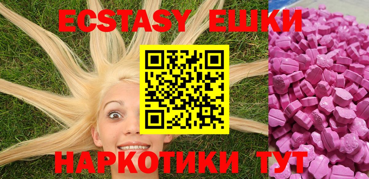 Экстази 280 MDMA  Вход с VPN  мега ONION  ЭКСТАЗИ TESLA  Крымск  ЭКСТАЗИ 
