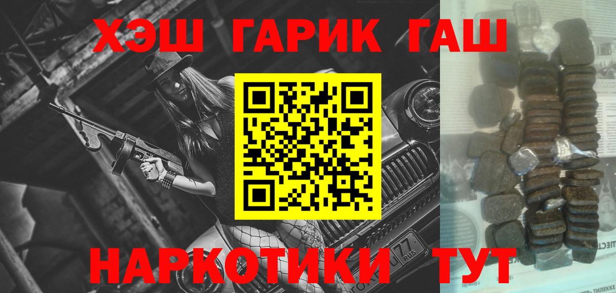 ГАШИШ AMNESIA HAZE  ГАШИШ ice o lator  Вход с VPN  Крымск 