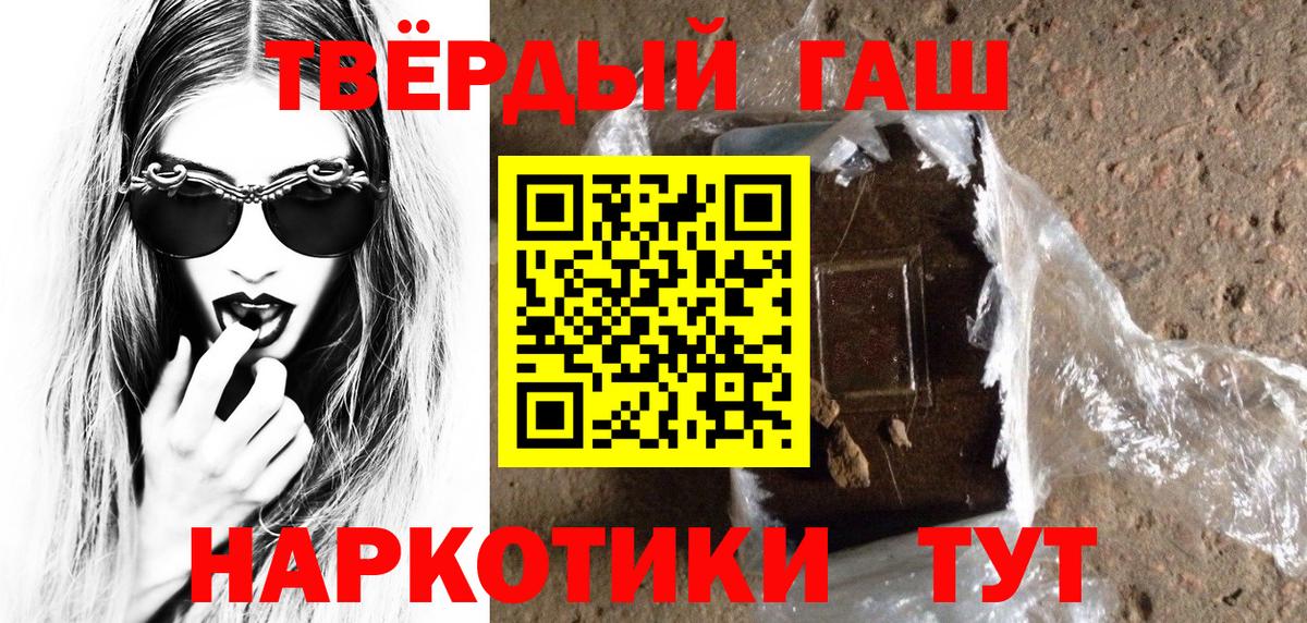ГАШИШ хэш Крымск