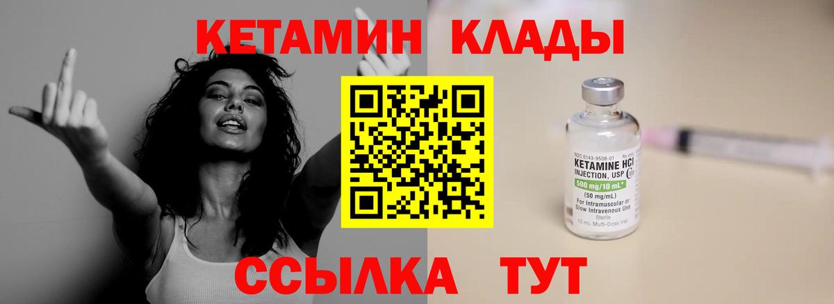 КЕТАМИН VHQ  Вход с VPN  Крымск 