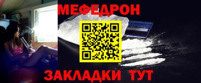 мяу мяу кристалл Кимры