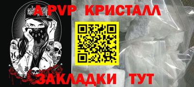 мяу мяу кристалл Кимры