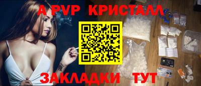 кристаллы Кинель