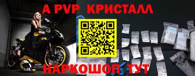 кристаллы Кинель