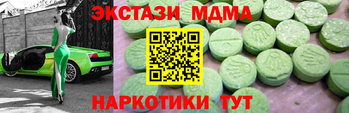 Крымск  МДМА молли  Вход с VPN 