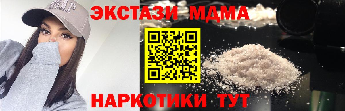 Экстази  Вход с VPN  Канабис  Кокаин  Крымск  ГАШИШ  МЕФ кристаллы 