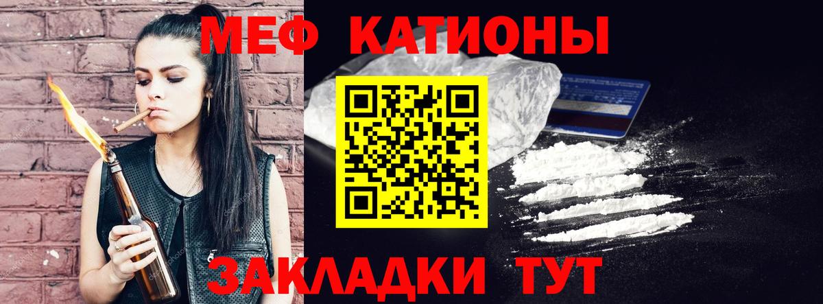 Мефедрон  Мефедрон мяу мяу  Вход с VPN  Крымск 