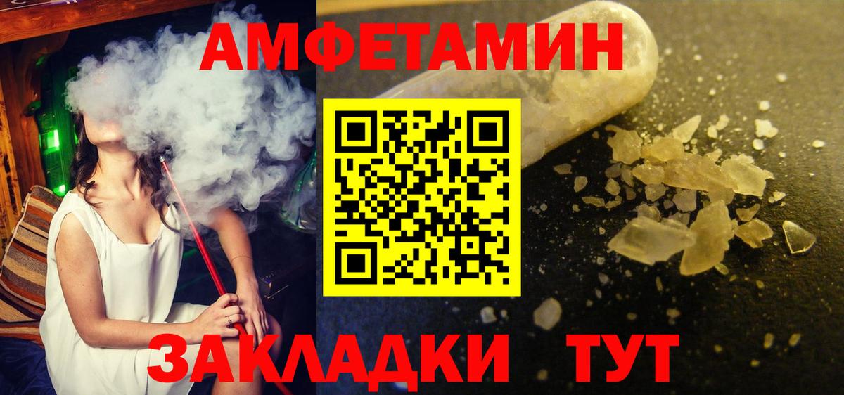 МЕТАМФЕТАМИН винт Крымск