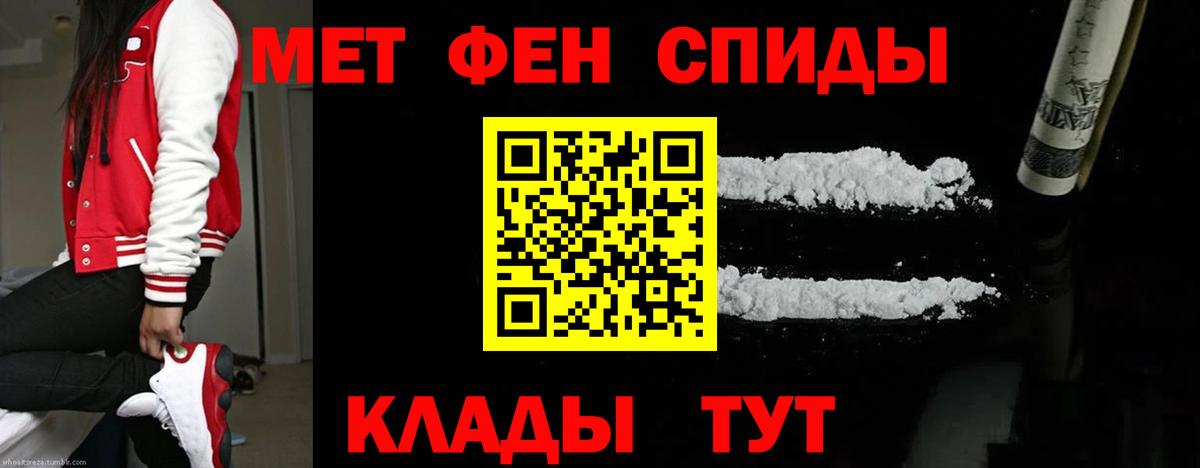 Первитин Декстрометамфетамин 99.9%  Вход с VPN  Крымск 