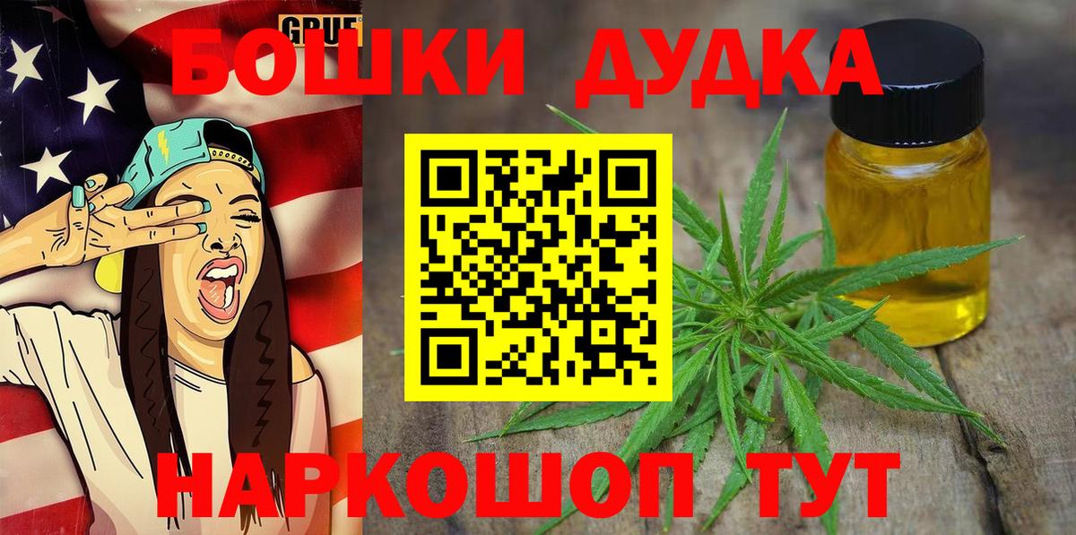 Конопля тримм  Каннабис сатива  Крымск  Конопля OG Kush  Вход с VPN 